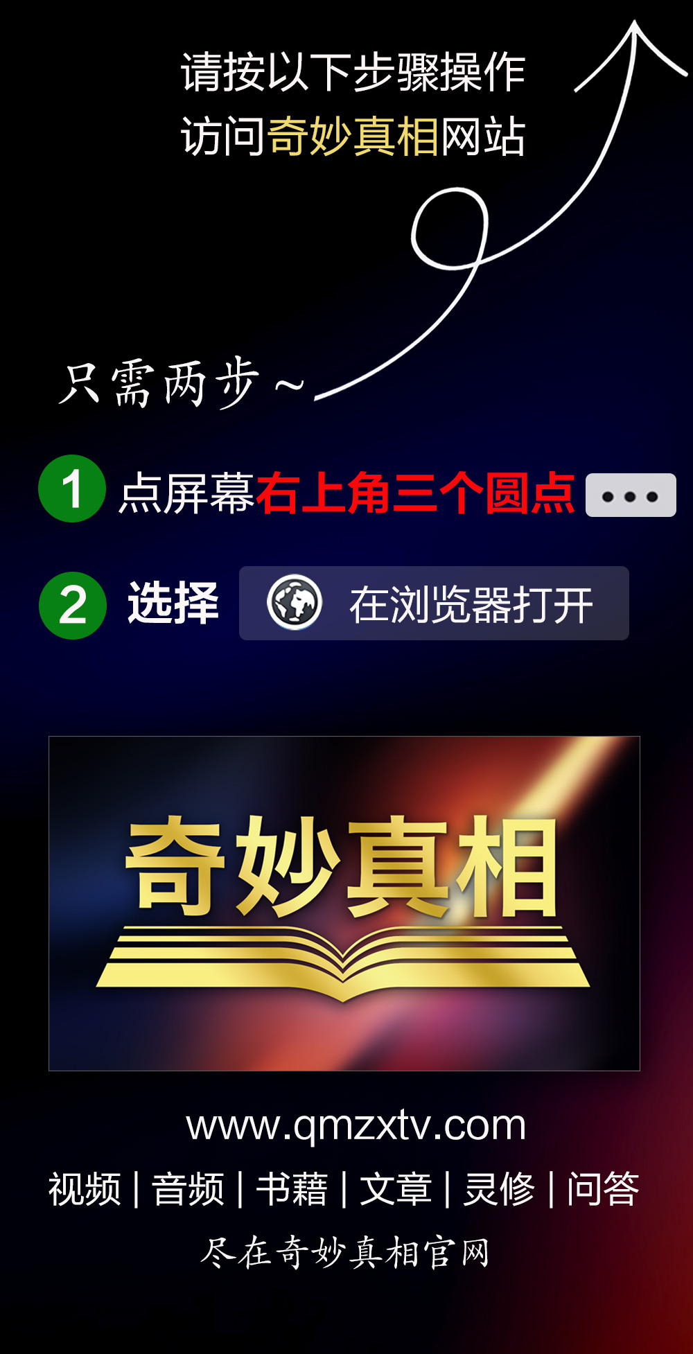请使用手机浏览器打开